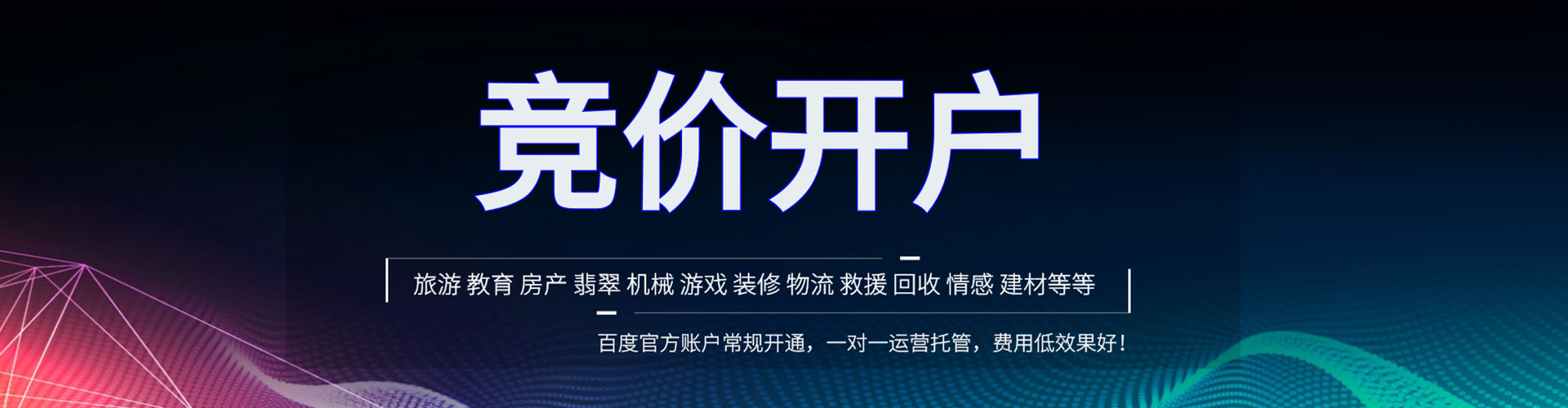 平桥如何百度推广